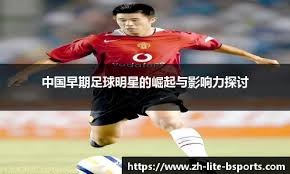 欧冠｜凯恩梅开二度 拜仁3比0胜莱沃库森