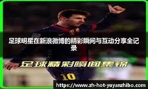 史无前例！最极端一幕！英超7队战欧冠